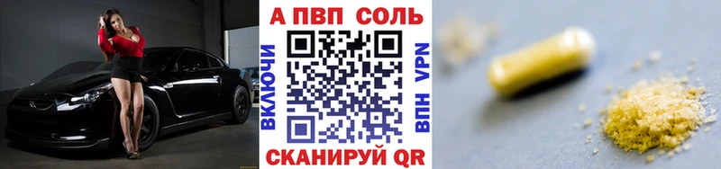 Купить  Новое Девяткино  Alfa_PVP кристаллы 