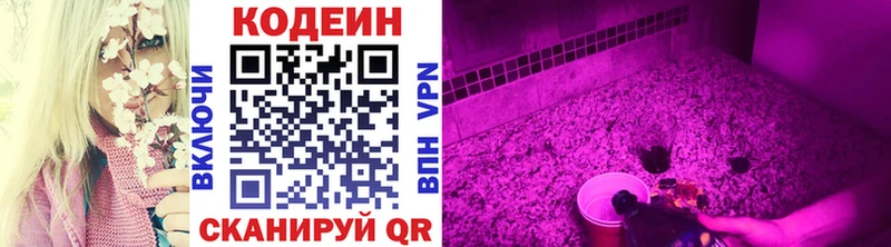 Кодеиновый сироп Lean напиток Lean (лин)  Купить где  Новое Девяткино 