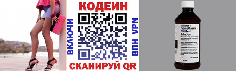 Кодеиновый сироп Lean Purple Drank Новое Девяткино