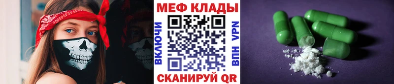Купить где  Новое Девяткино  МЯУ-МЯУ кристаллы 
